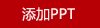 佳沃供應秋月梨3.5kg禮盒裝